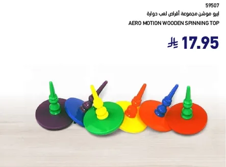 Aero Motion Wooden Spinning Top