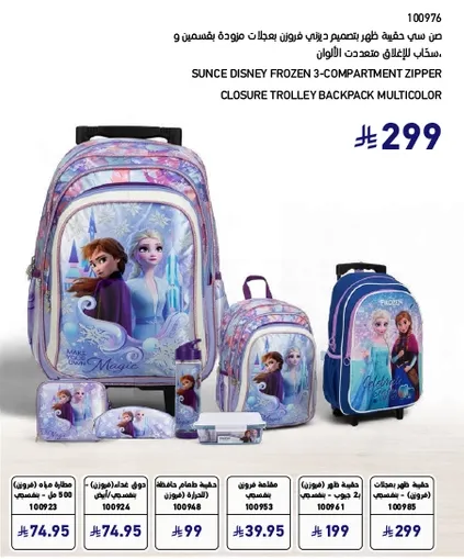 Sunce Disney Frozen 3-Compartment Zipper Closure Trolley Backpack Multicolor