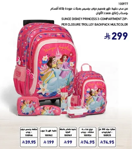Sunce Disney Princess 3-Compartment Zip-Per Closure Trolley Backpack Multicolor