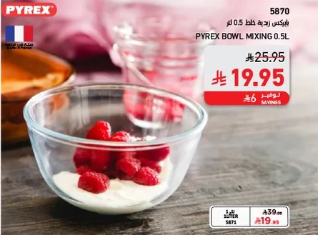 PYREX MIXING BOWL 0.5 L
