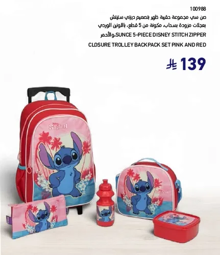From a collection featuring a design of Stitch, this set includes a trolley backpack with 5 pieces in pink and red.