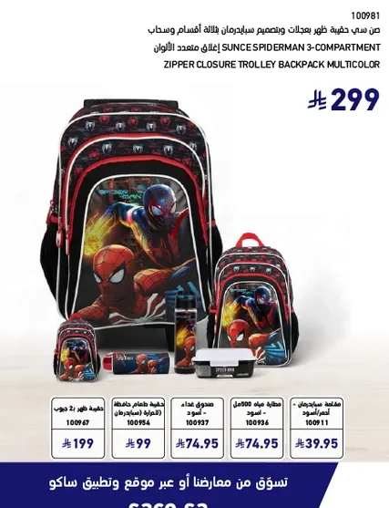 From the new design of Spiderman, a three-compartment zipper closure trolley backpack in multicolor.