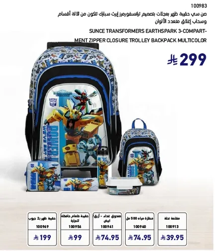 Sunce Transformers Earthspark 3-Compartment Zipper Closure Trolley Backpack Multicolor.
