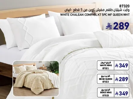 White Chalean comforter set of 5 pieces.