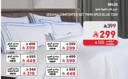 Oceana Comforter Set Twin 3pcs Blue T200