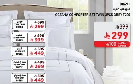 Oceana Comforter Set Twin 3pcs Grey T200