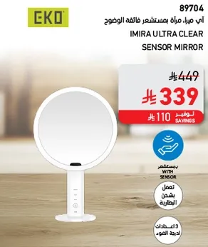 Imira Ultra Clear Sensor Mirror