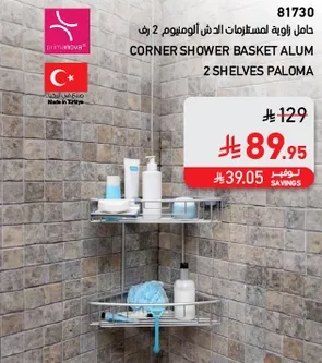 Corner shower basket aluminum with 2 shelves.