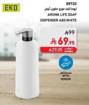 Aroma Life Soap Dispenser ABS White