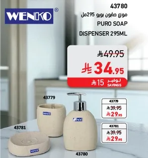 Puro Soap Dispenser 295ml