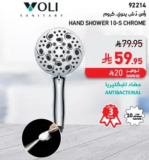 Hand shower 10-S chrome with antibacterial feature.