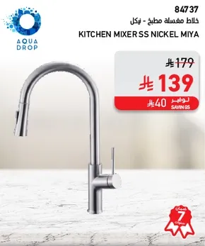 Kitchen mixer in stainless steel nickel finish.