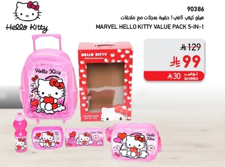 Marvel Hello Kitty Value Pack 5-in-1