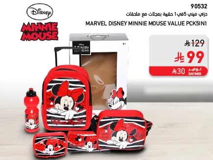 Marvel Disney Minnie Mouse Value PCK5IN1 set includes a backpack, lunch bag, and water bottle.