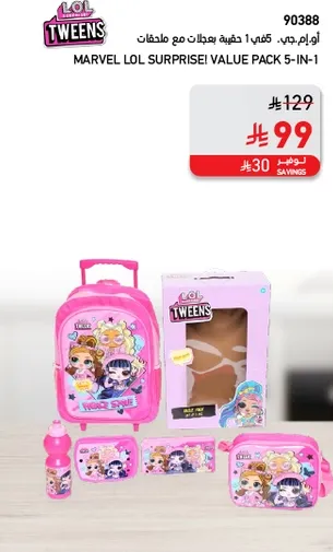 LOL Surprise! Value Pack 5-in-1 includes a backpack with accessories.