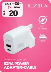 EZRA Power Adapter + Cable with fast charging capability.