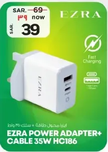 Ezra Power Adapter + Cable 35W HC186