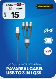Pavareal cable USB to 3 in 1 Q35, 1200 mm.