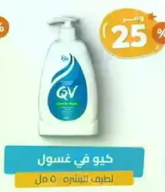 Moisturizing body wash.