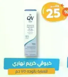 QV Cream for daily care, 75g.