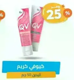 QV Cream