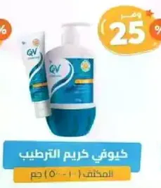 QV Moisturizing Cream (500g)