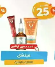 Vichy skincare products for skin care.