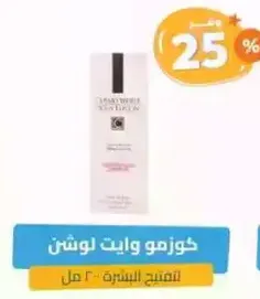 Glamour White Lotion 200 ml