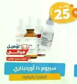 Serum for skin care.