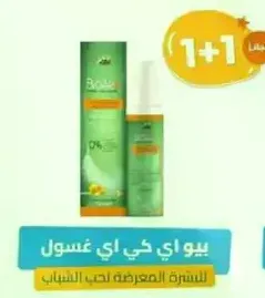 Biola Youthful Skin Cleanser for young skin.