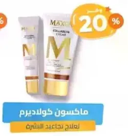 Maxon Collagen Cream for treating skin wrinkles.