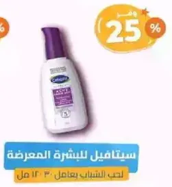 Moisturizer for exposed skin, suitable for young skin.
