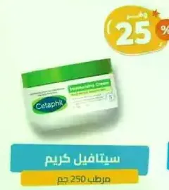 Cetaphil Moisturizing Cream 250g