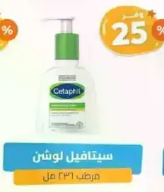 Cetaphil Lotion 236 ml