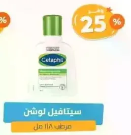 Cetaphil Lotion 118 ml
