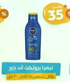 Nivea Protect & Care Sun Lotion for children SPF 50.