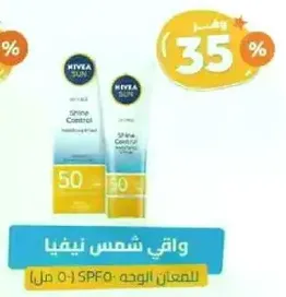 NIVEA Sun Shine Control SPF 50 (50 ml)