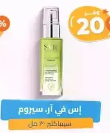 S.R. Serum, 30 ml