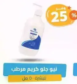 New gel cream moisturizer for the skin.