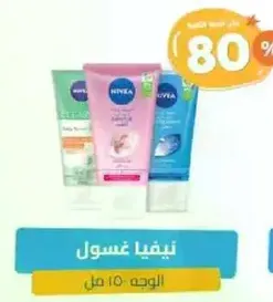 Nivea Cleansing Gel for face, 150 ml.