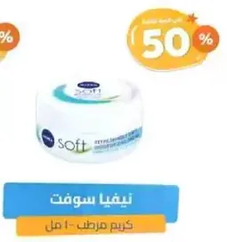 Moisturizing cream - 100 ml