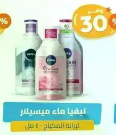 Nivea Micellar Water - 400 ml