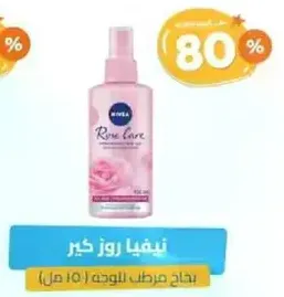 Nivea Rose Care Body Mist (150 ml)