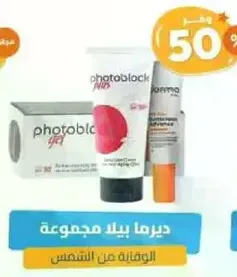 Photoblock sun protection set.