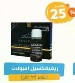 Revive hair serum for hair treatment.