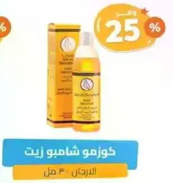Men's hair oil.