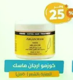 Argan mask with argan oil for hair care.