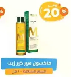 Mason Hair Oil for hair loss.