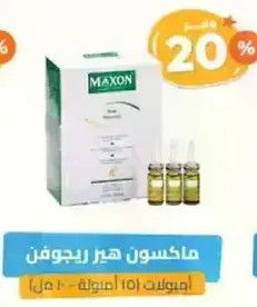 Maxon Hair Regrowth Treatment