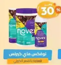 Novex Hair Care products for hair treatment.